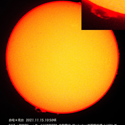 ★目立つプロミネンス★