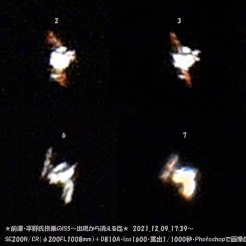 ★前澤・平野氏搭乗ISS～出現から消える迄★