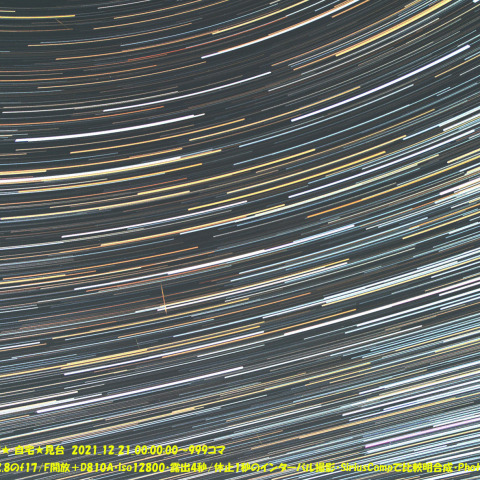 ★ふたご座流星群★