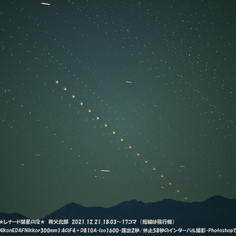 ★レナード彗星の没★