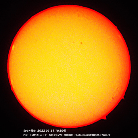 ★見えて来たプロミネンス★