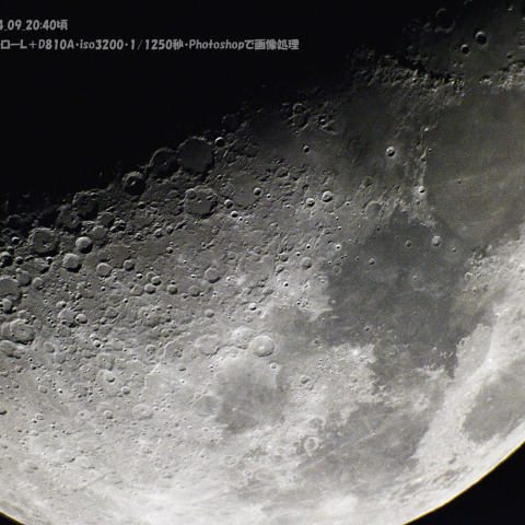 ★最遠の月～2★