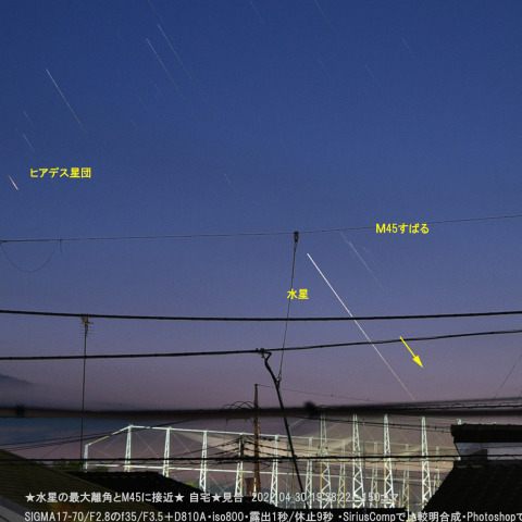 ★水星の最大離角とM45に接近★