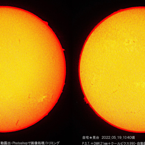 ★２日間のHα太陽★