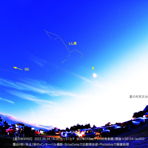 ★星の村のISS★