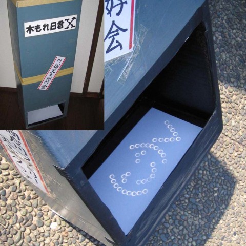 ★木もれ日君Ｘ★