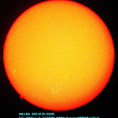 ★台風一過のHα太陽★
