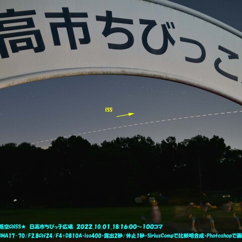 ★低空通過のISS★