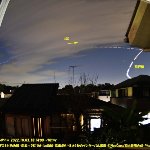 ★自宅窓からISS★