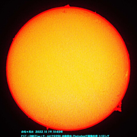 ★久し振りのHα太陽★