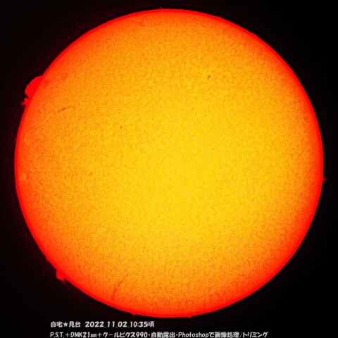 ★秋空のHα太陽★