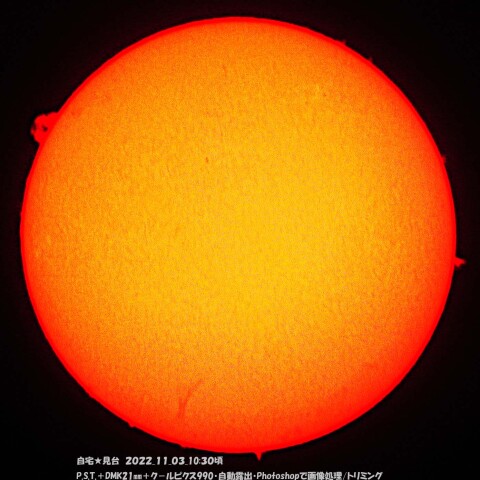 ★秋空のHα太陽2★