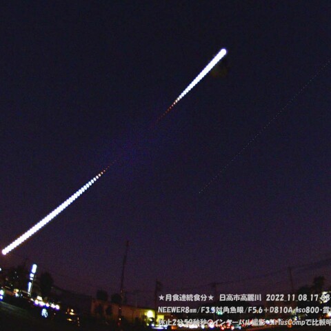 ★月食連続食分★