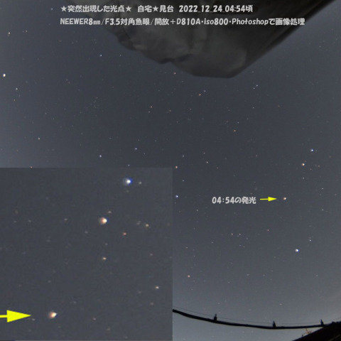 ★不思議な発光★