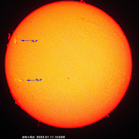 ★フレア多発★