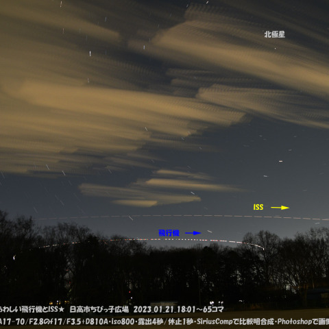★紛らわしい飛行機とISS★