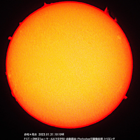 ★少し活発なHα太陽★