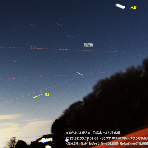 ★珍しい程暗いISS★