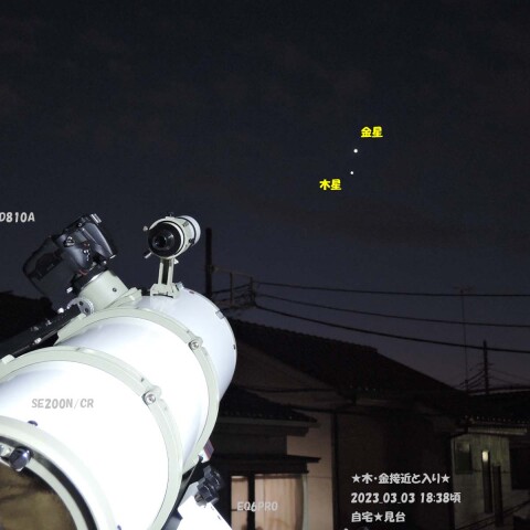 ★木・金接近風景★