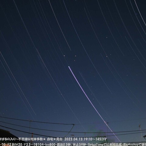 ★夕空の集合★