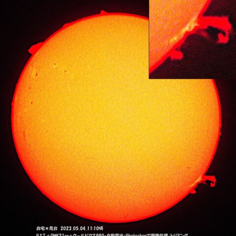 ★巨大プロミネンスの出現★