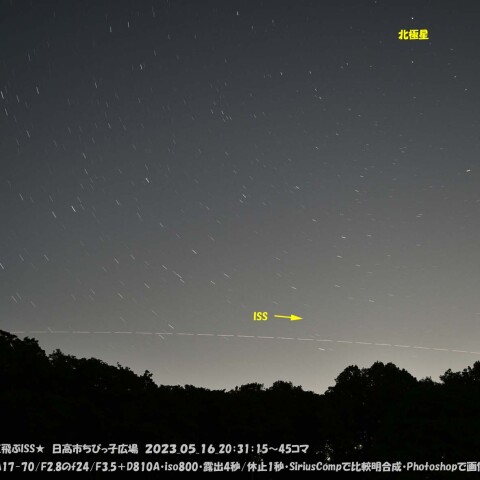 ★低く飛ぶISS★