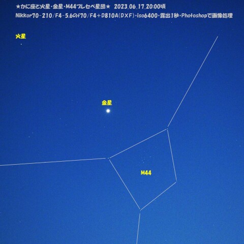 ★並んだ火・金・M44★