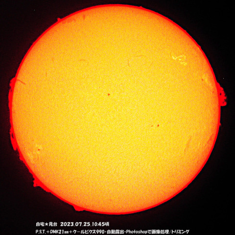 ★面白い現象の多いHα太陽★