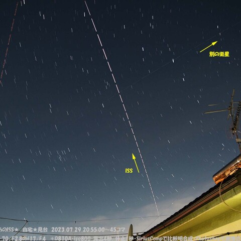 ★自宅★見台からのISS★