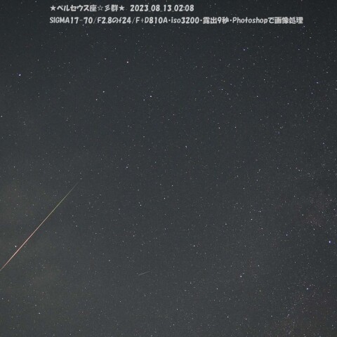 ★ペルセウス座☆彡群★