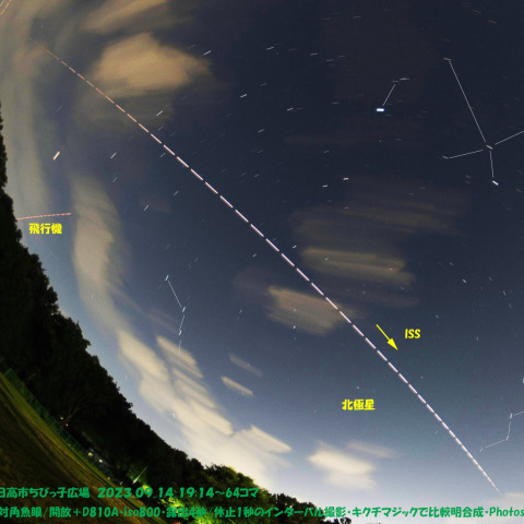 ★長経路のISS★