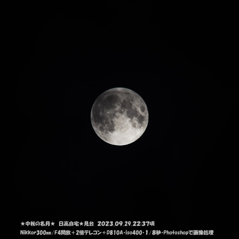 ★雲中の中秋の名月★