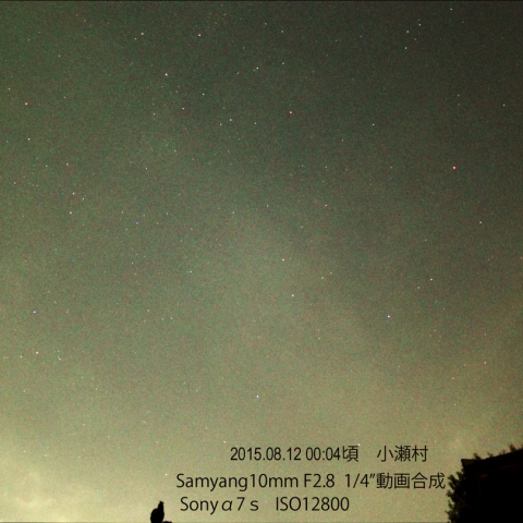 ペルセウス座流星群