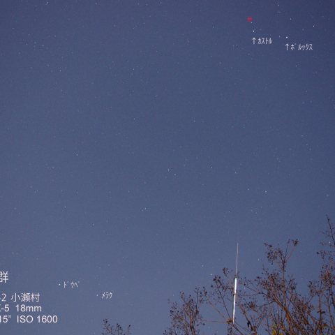 2016年　ふたご座流星群