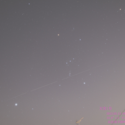 オリオン座を突き抜く天宮1号