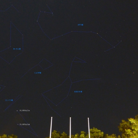 さそり座からケンタウルスαβ