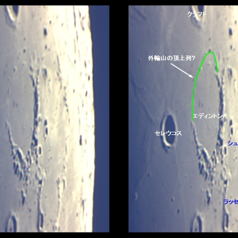 エディントン　クレーター