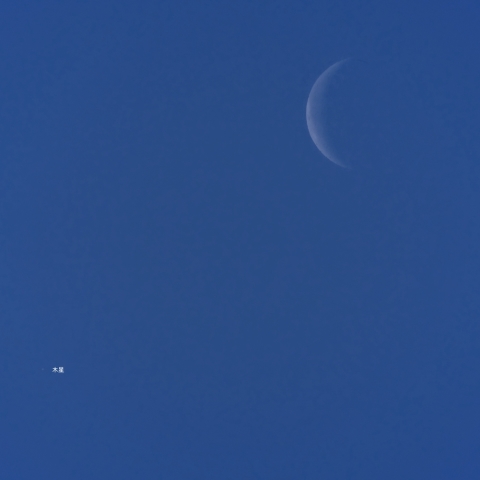 最接近2時間半前の月と木星