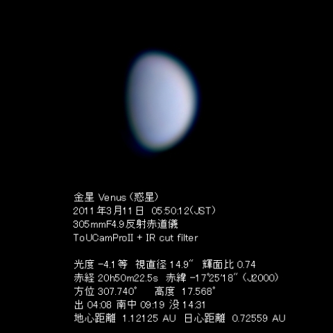 金星