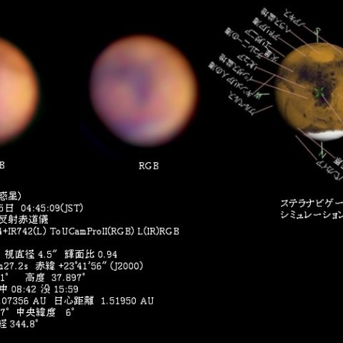 一足早い火星からの雪便り