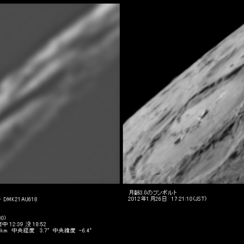 月齢1.4のフンボルト　クレーター