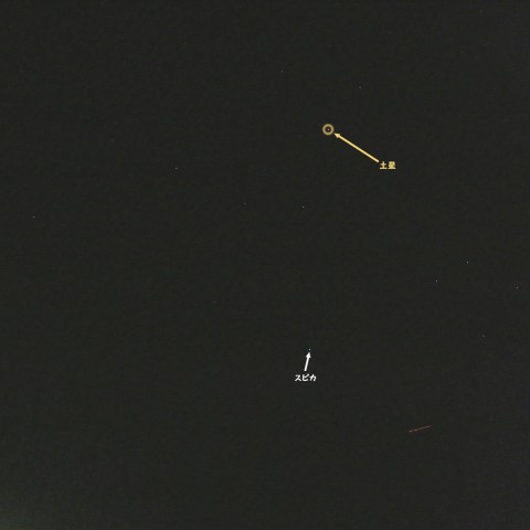 土星とスピカ・からす座