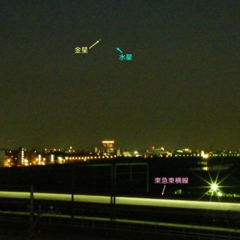 金星・水星と東急東横線