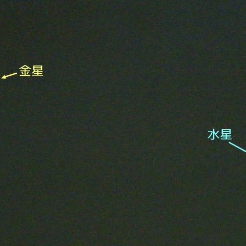 多摩川川原の金星・水星