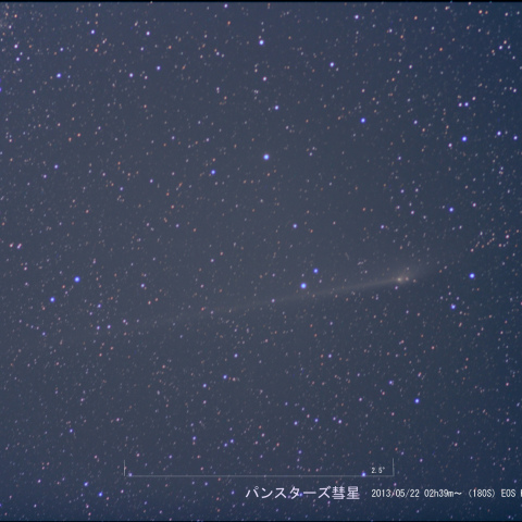 180mmによるパンスターズ彗星