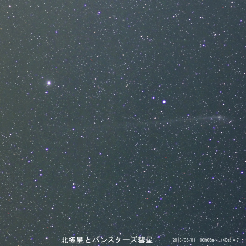 85mmでのパンスターズ彗星