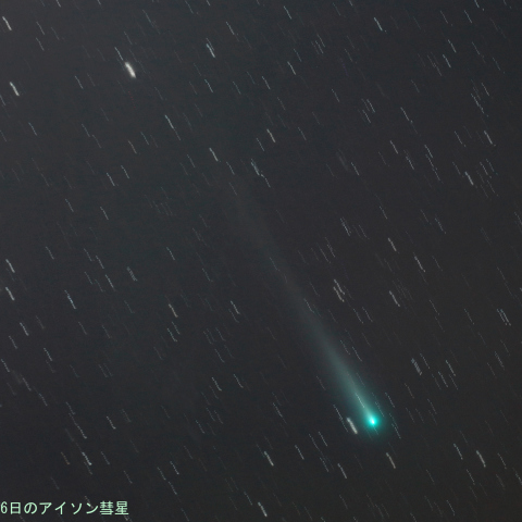 アイソン彗星