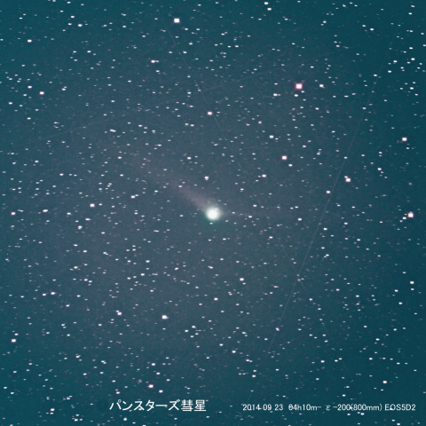 パンスターズ彗星