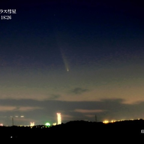 紫金山・アトラス彗星