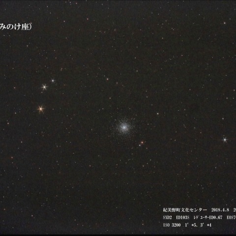 M53 球状星団